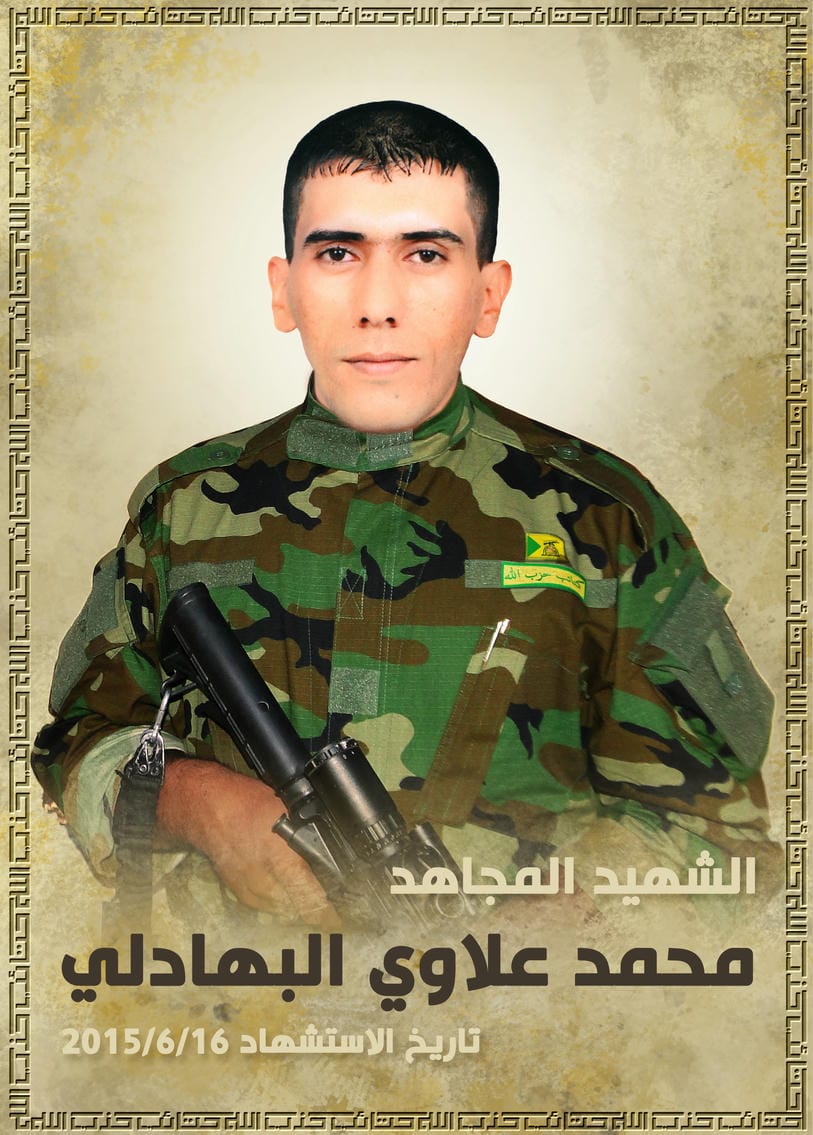 محمد علاوي كاظم كاطع البهادلي